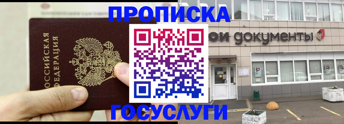 пропишу в квартире в Спасске-Дальнем